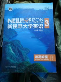 新视野大学英语读写教程3（智慧版第三版）