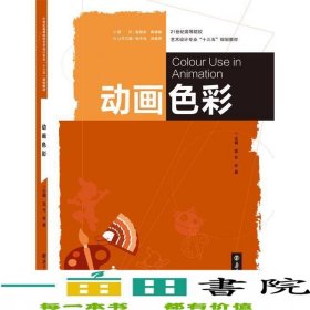Colouruseinanimation藍(lán)充喬易南京大學(xué)出版社南京大學(xué)出版社