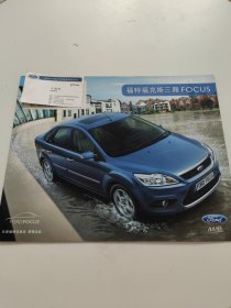 汽车宣传画册：福特福克斯三厢（折页3张）