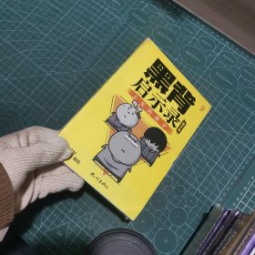 黑背启示录3，上天的孩子