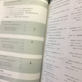 Java2实用教程（第6版）（有几页打印笔记粘书下边，不影响使用，不需要笔记可以去掉）