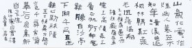 （保真字画，取自画家本人，一手货源）曾翔，号一夫、曲堂、木木堂、三脯竹榴斋。1958年出生，湖北随州人，国家一级美术师。现为中国国家画院研究员、中国国家画院曾翔书法工作室导师，云南大学昌新国际艺术学院硕士生导师。