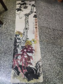 田 井（花卉）1件，有多处裂痕，，田井，女，出生于1921年11月，安徽省歙县人。中共党员。毕业于杭大党校文化大专。曾任职于浙江省妇联。现为中国书法家协会会员，中国老年书画研究会会员及浙江分会名誉理事，浙江省老干部美术家协会副会长，离休书协顾问。