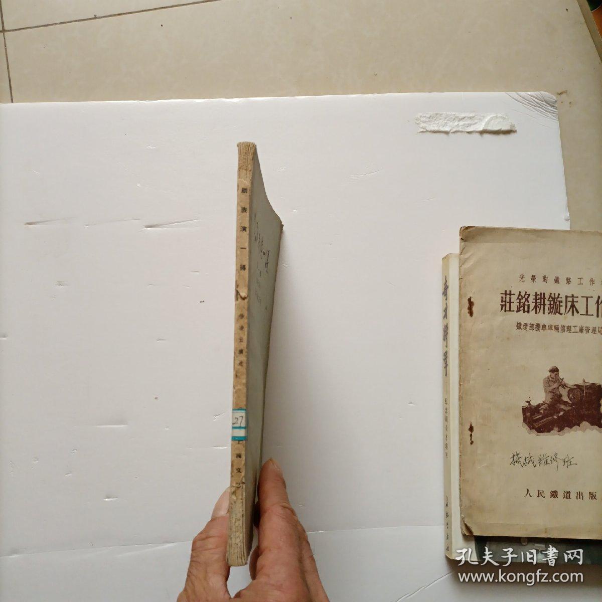 昆剧表演一得   第一集