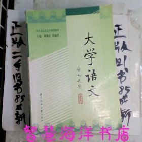 大学语文