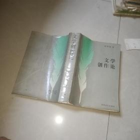 写作知识丛书   诗歌  +短篇小说 +戏剧 +曲艺 +杂文 +政论 +文学评论+文学创作论    有名字   孙绍振 著 .春风文艺出版社 .     8本合售