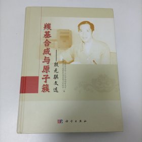 羰基合成与原子簇