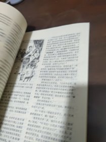 陕西文艺1976年4期