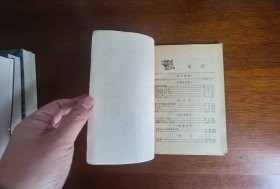 期刊收藏 【星星 1957（2）总第二期】私藏品好 名家旧藏