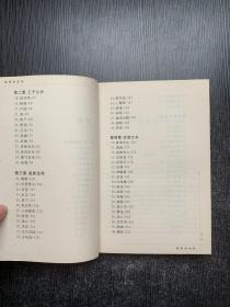 驻京办主任：1-3（3本合售）