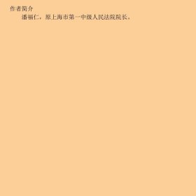 建设工程合同纠纷第3版