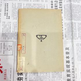 工学小丛书——香料及化妆品（民国三十六年七版）编号 YG 1层2