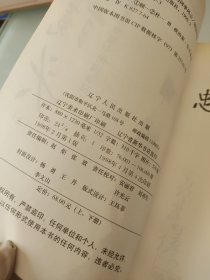 红镜头（上）：中南海摄影师眼中的国事风云