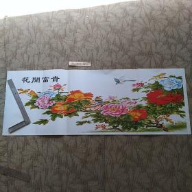 花开富贵（年画挂画装饰画客厅画）：尺寸108.8x39.3cm