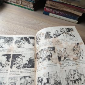 连环画报1975年第6期