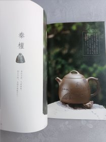 戴尔其紫砂艺术作品集