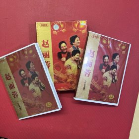 DVD赵丽蓉 小品专辑-2碟