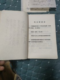 中药学讲义