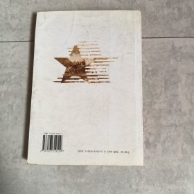 藏九地 动九天：中国人民解放军第六十军征战纪实