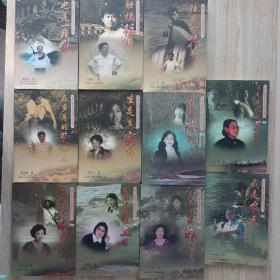 老三届著名作家回忆录丛书：《也是一段歌》《触摸往事》《往日的情怀》《在岁月的荒滩上》《生是真实的》《大荒冰河》《可怜无数山》《在印度河上游》《走不完的昨天》《没有日记的罗敷河》《我是农民-在乡下的五年记忆》共11册。