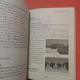明清墓葬