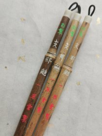日本一照堂90年代狼毫毛笔，笔名CHINA鼬，即中国狼毫。毛料品质高，做工精致，斑竹笔杆，手工刻字。出锋3，直径0.6厘米，未使用。88元一支，仅此三支。