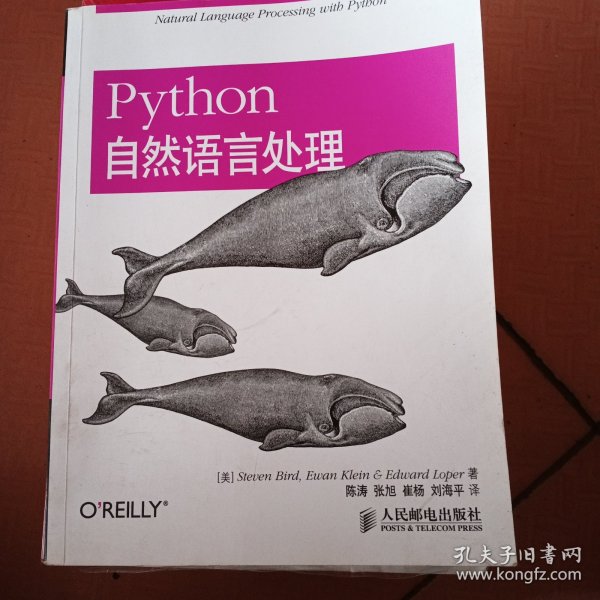 Python自然语言处理