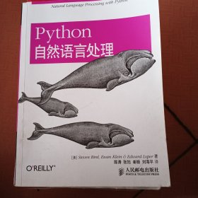 Python自然语言处理