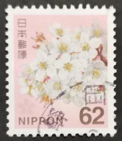 日本信销邮票 そめいよしの染井吉野樱花（花卉图案 樱花目录普720）