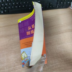 从培训专家到绩效顾问