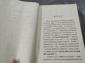 沙俄侵华史