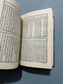 易学精华（上）