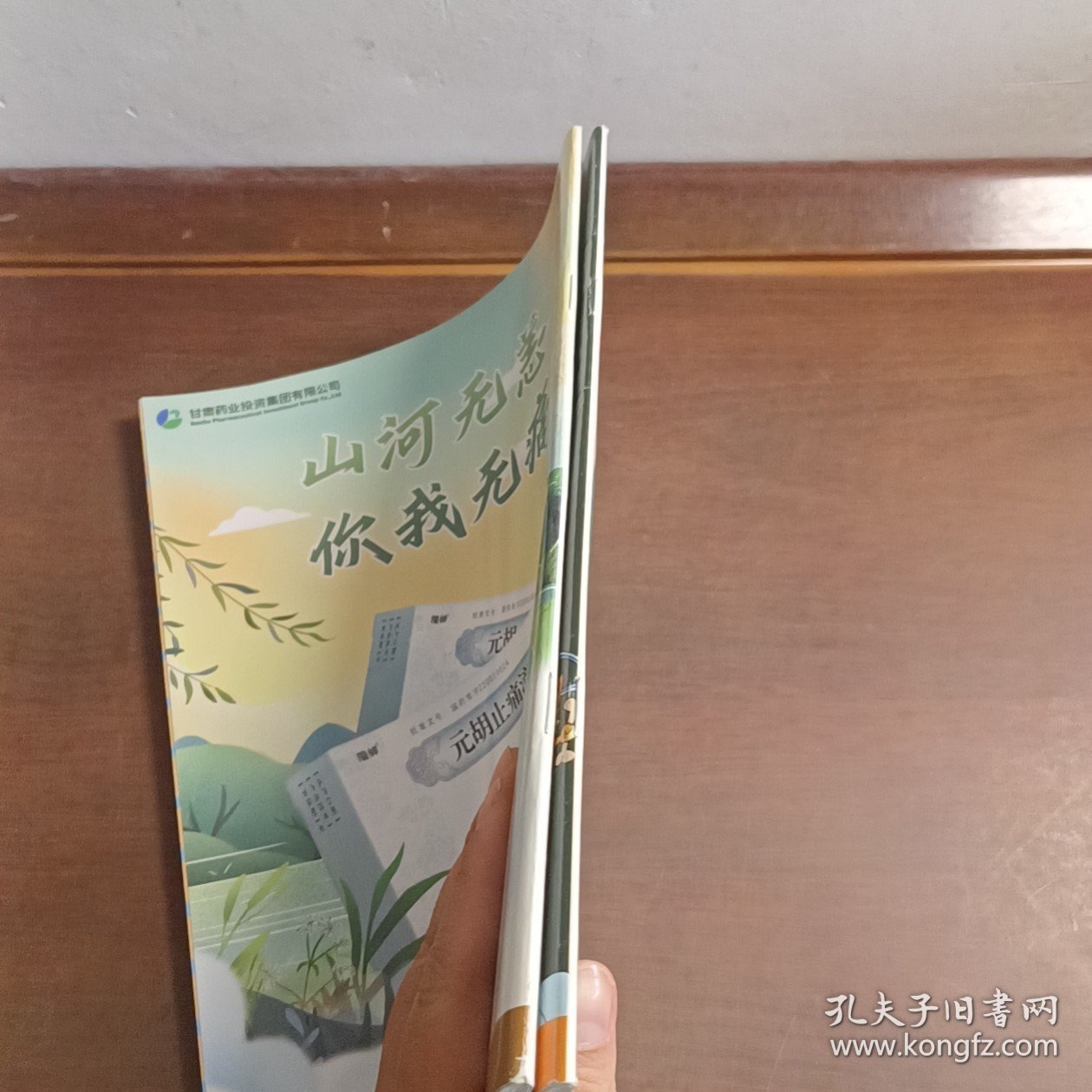 读者 2021.23 十二月上下 总第748期/杂志