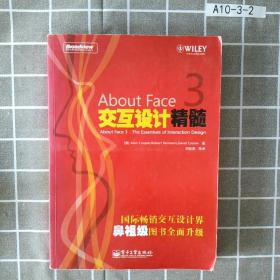 About Face 3 交互设计精髓