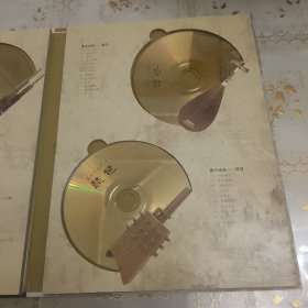 中国音乐圣典（全四册·含4CD）