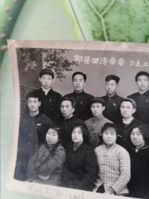 祁县老照片1965年祁县四清留念