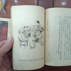 1955年出版一一毛泽东的故事和传说一册全，品好见图
