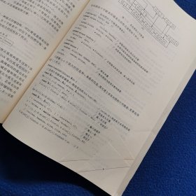 数据结构（C语言版）