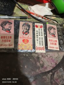 8枚丝绸书签合购，六七十年代杭州丝绸厂为主 【 鲁沂集藏社收藏展品 】12