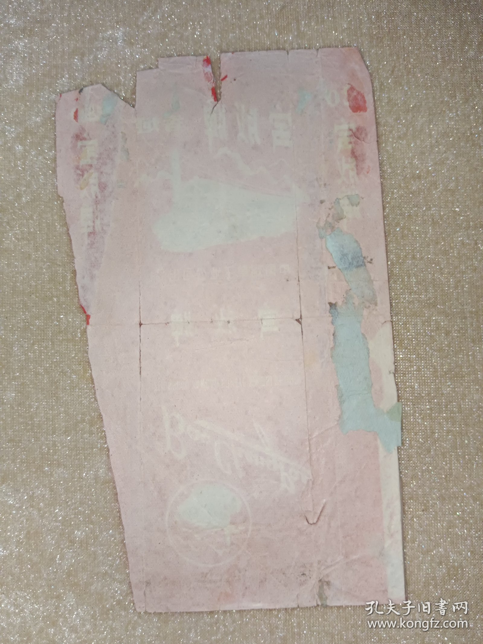 宝成牌烟标中国烟草工业公司陇3天水市印