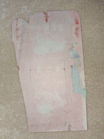 宝成牌烟标中国烟草工业公司陇3天水市印