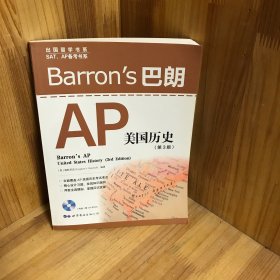 【含光盘】【内页干净】Barron's 巴朗AP美国历史（第3版）