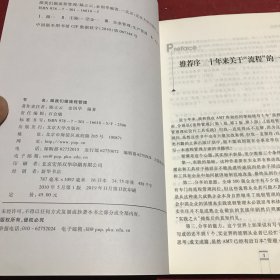 跟我们做流程管理