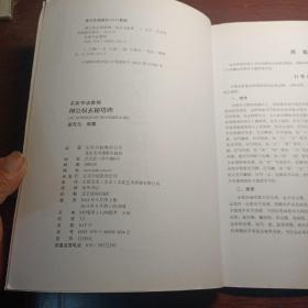 名家书法教程：柳公权玄秘塔碑