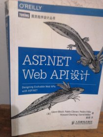 ASP.NET Web API设计