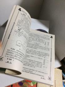 黄冈兵法:同步题阵.初三.物理