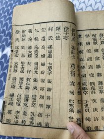 童蒙养正诗一本全