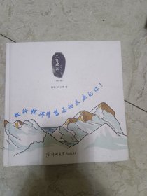 不可思议 教练探宝地图 创业篇