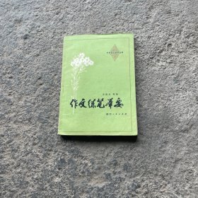 作文練筆舉要
