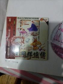 三国群侠传完全正式解密单CD完美版(1CD)